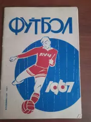 Владивосток 1967