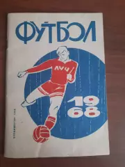 Владивосток 1968