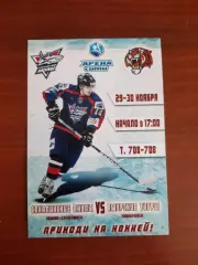 Сахалинские акулы - Амурские тигры Хабаровск 2014