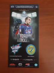 Сахалинские акулы - Химик Воскресенск 2015