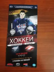 Сахалинские акулы - Спартак Москва 2014