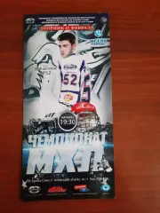 Сахалинские акулы - Динамо-Шинник Бобруйск 2015