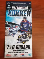 Сахалинские акулы - Атлант Мытищи 2015