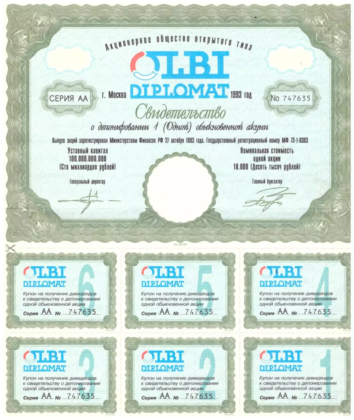 Акция Олби дипломат (Olbi Diplomat) с купонами гна получение дивидендов
