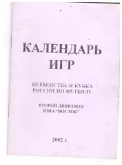 Барнаул - 2002