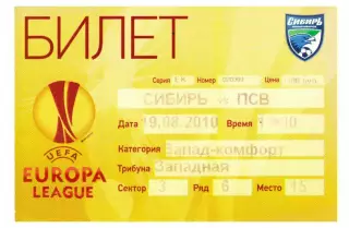 Сибирь Новосибирск - ПСВ 19.08.2010