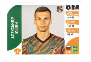 Александр Юшин Урал Екатеринбург Панини РПЛ 2021-2022