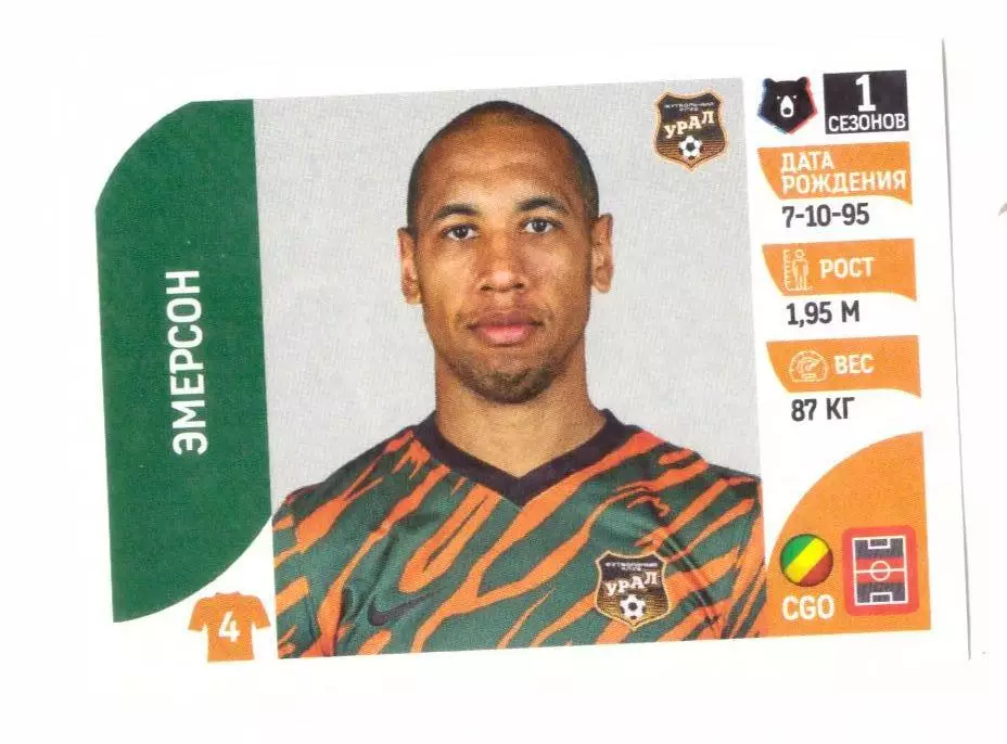 Эмерсон Урал Екатеринбург Панини РПЛ 2021-2022