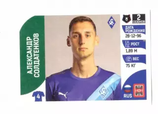 Александр Солдатенков Крылья Советов Самара Панини РПЛ 2021-2022