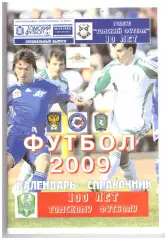Томск - 2009