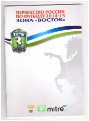 Томск - 2014-2015 (третий круг)