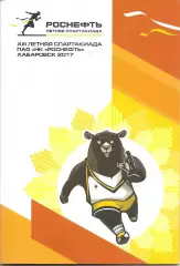 Комсомольск-на-Амуре Находка Хабаровск Спартакиада Роснефти (Хабаровск 2017)