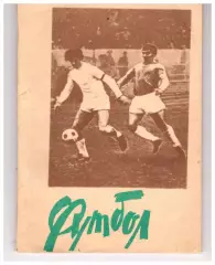 Шимановск 1982