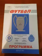 Динамо Киев - Порту 1987