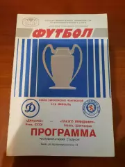 Динамо Киев - Глазго Рейнджерс 1987