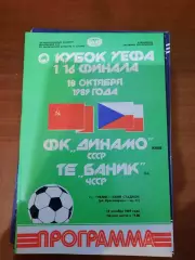 Динамо Киев - Баник 1989