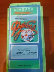Днепр Днепропетровск - Бордо 1985