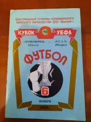Черноморец Одесса - Реал 1985