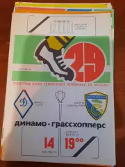 Динамо Минск - Грассхопперс 1983
