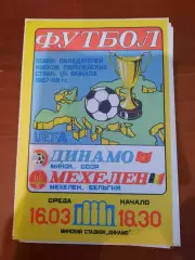 Динамо Минск - Мехелен 1988