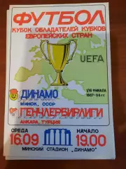 Динамо Минск - Генчлербирлиги 1987