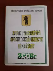 Углич Тутаев Переславль Ростов (2006) Кубок губернатора Ярославской области