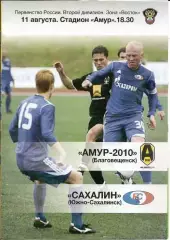 Амур Благовещенск Сахалин 11.08.2011