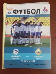 Кубок РФ. Динамо Барнаул Сибиряк Братск 13.08.2012