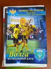 Кубок РФ. Волга Ульяновск Шинник Ярославль 02.09.2012