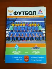 Кубок РФ. Динамо Барнаул Иртыш Омск 31.07.2018