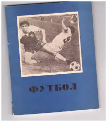 Омск 1987