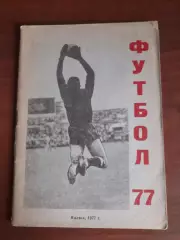к/с Ижевск - 1977