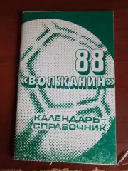 к/с Кинешма - 1988