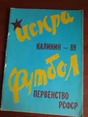 к/с Калинин - 1989
