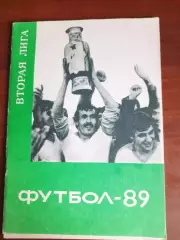 к/с Курган-Тюбе - 1989