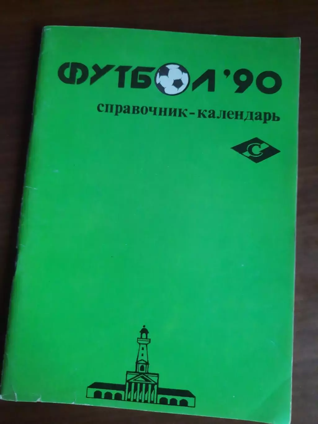к/с Кострома - 1990