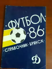 к/с Брянск - 1986