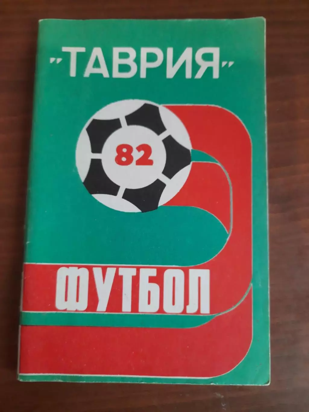 К/с Симферополь - 1982