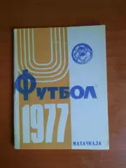 К/с Махачкала - 1977