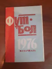К/с Махачкала - 1976