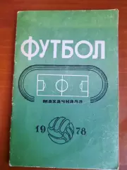 К/с Махачкала - 1978
