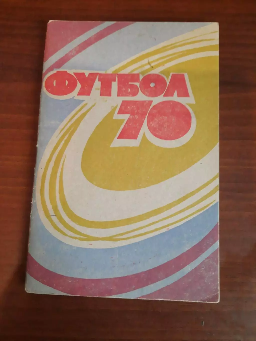 К/с Махачкала - 1970