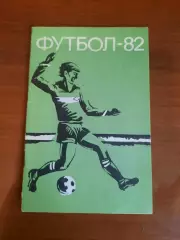 К/с Махачкала - 1982