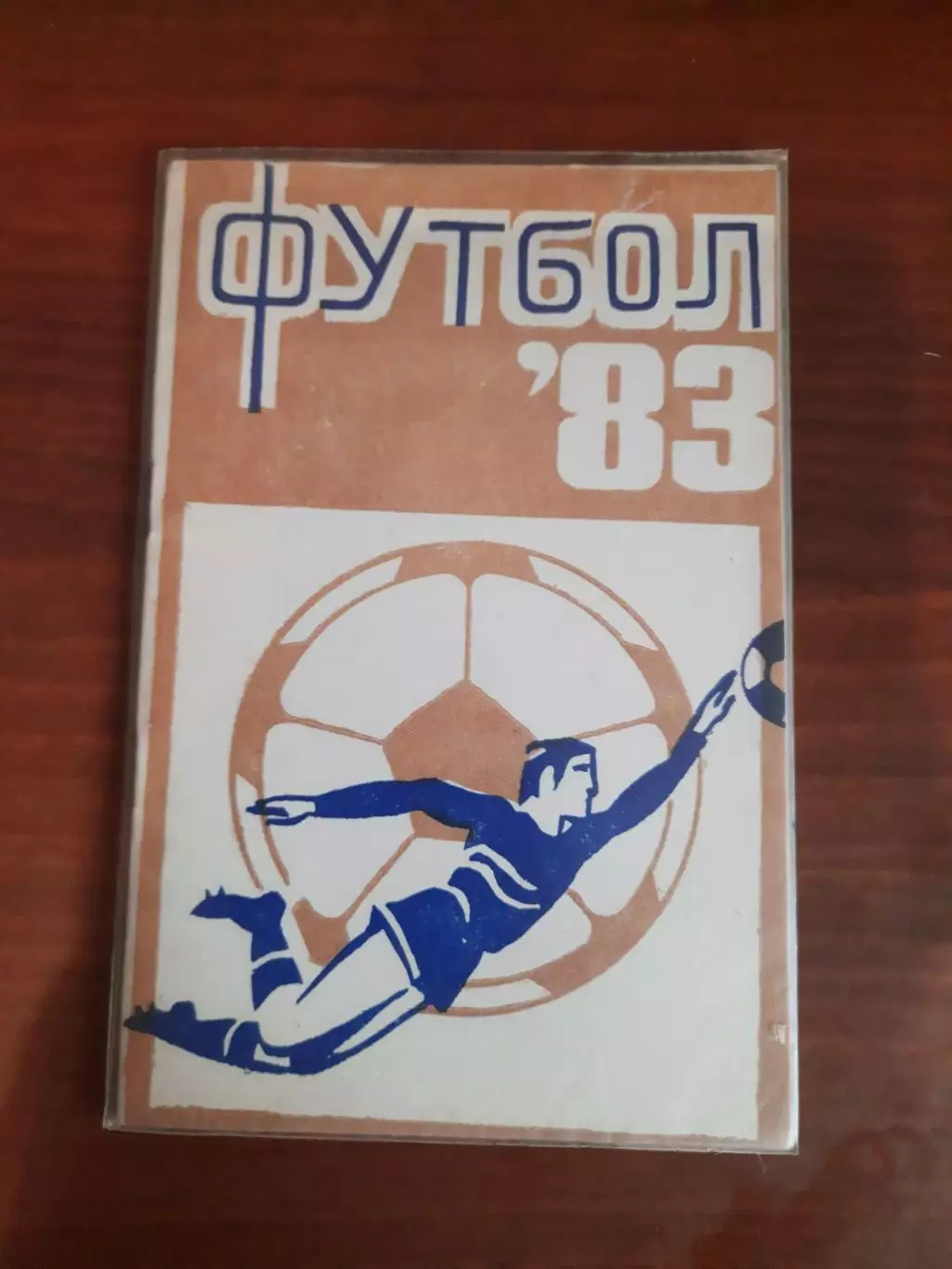 К/с Махачкала - 1983