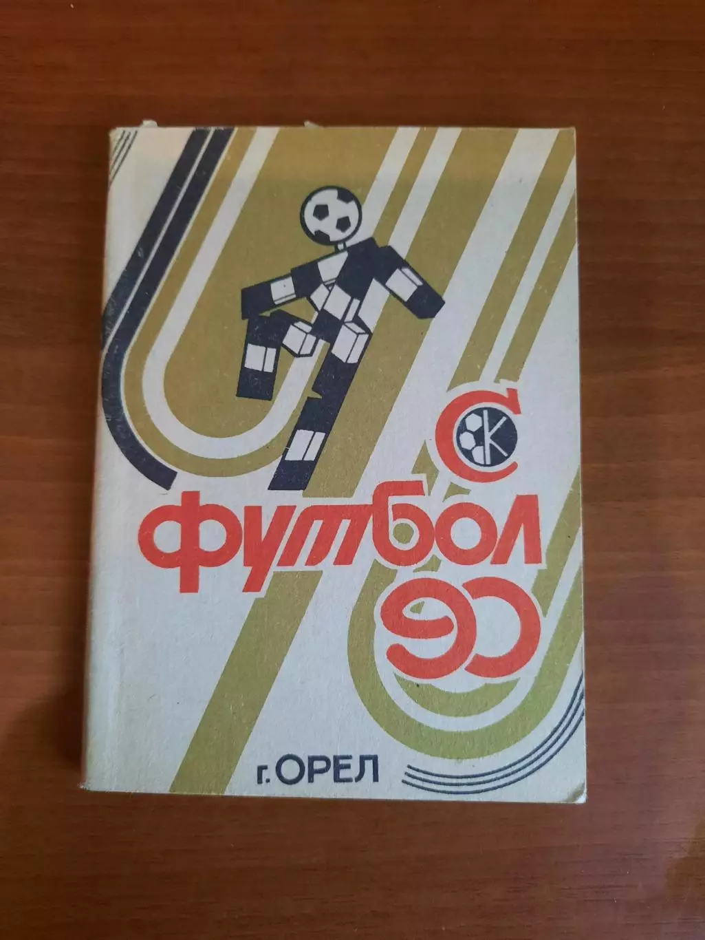 К/с Орел 1990
