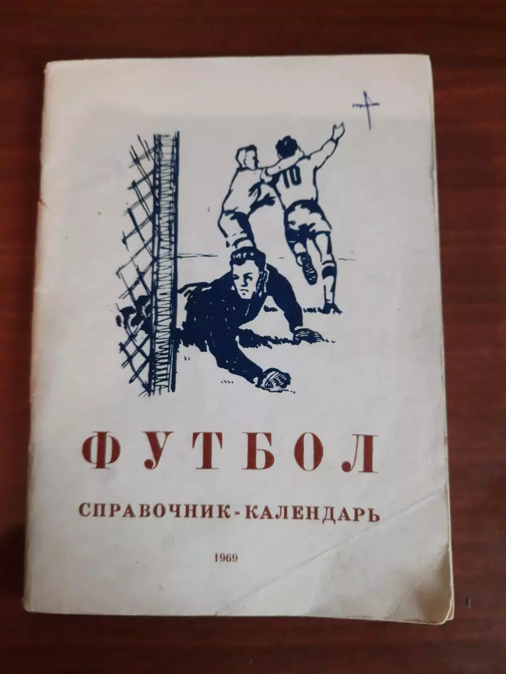 К/с Вологда - 1969