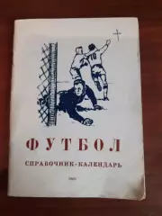 К/с Вологда - 1969