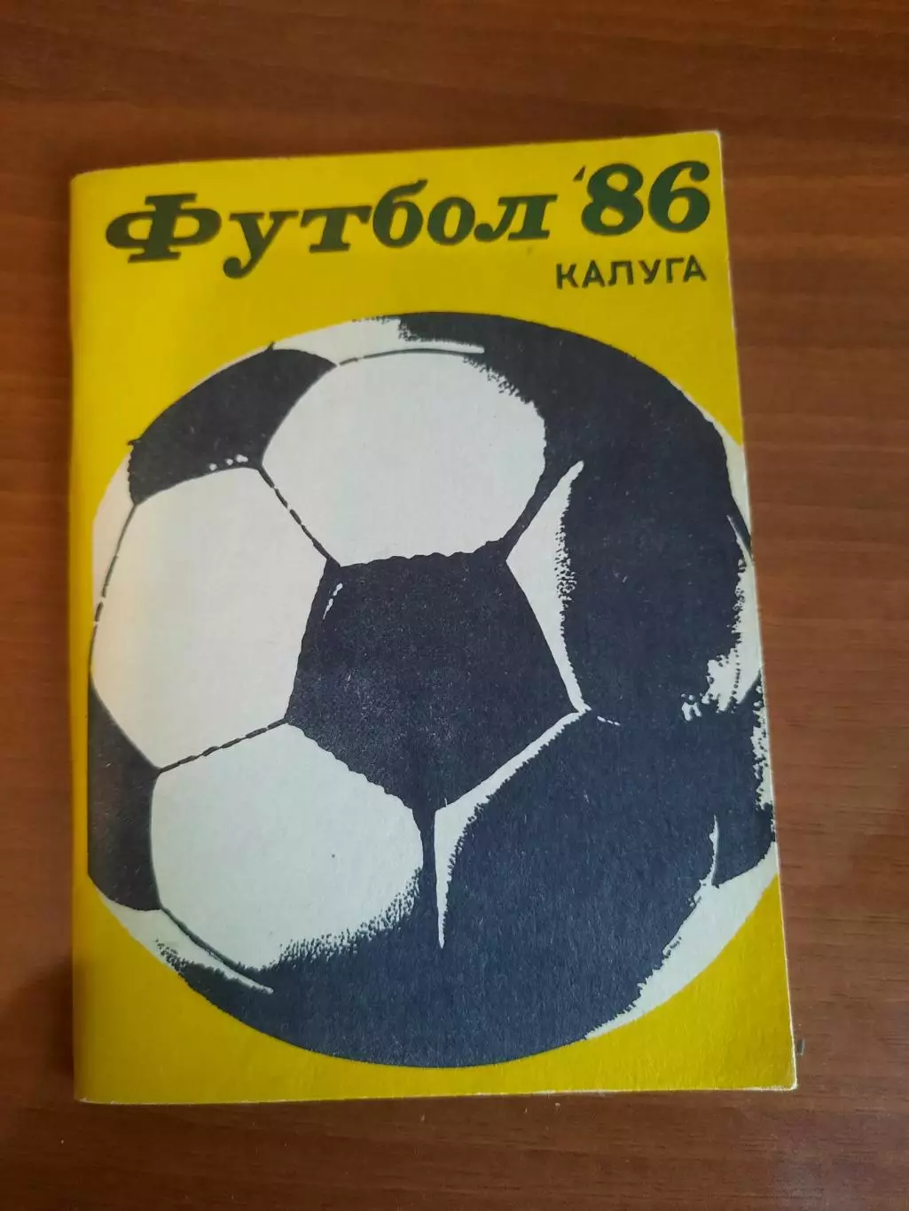 К/с Калуга - 1986