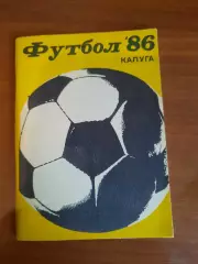 К/с Калуга - 1986