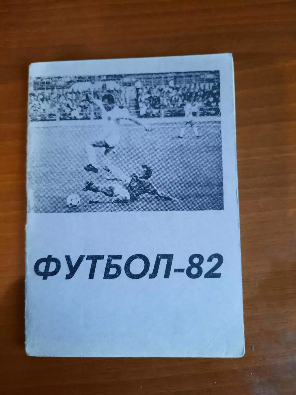 К/с Караганда - 1982